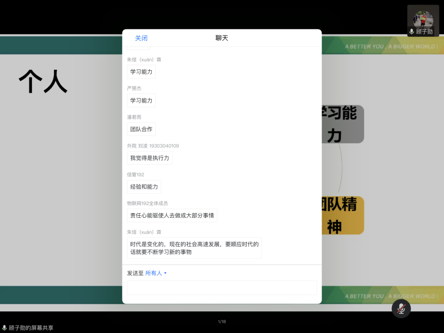 (图为讲座截图) (图为讲座截图)