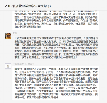 学生党支部分享学习心得 学生党支部分享学习心得