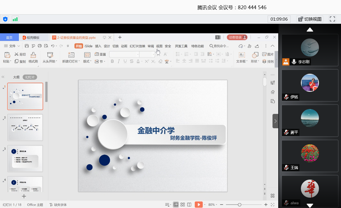 （组图为参赛教师个人教学演示）