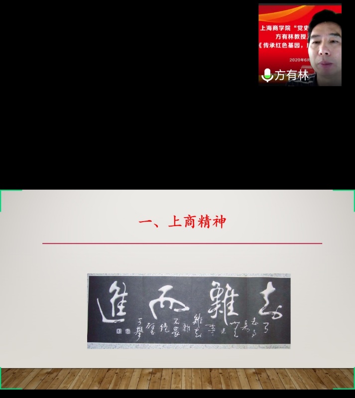 (图为方有林教授讲党课) (图为方有林教授讲党课)