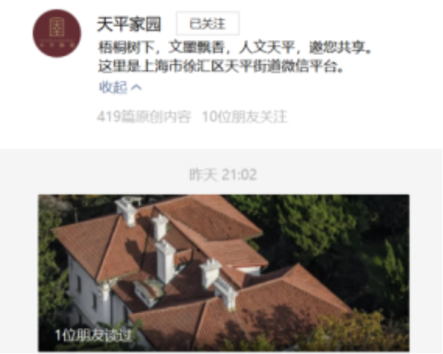 公众号“天平家园” 公众号“天平家园”