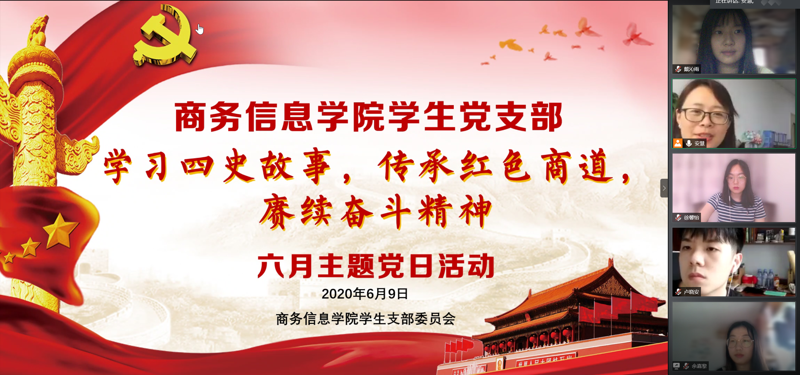 (图为主题党日活动现场) (图为主题党日活动现场)