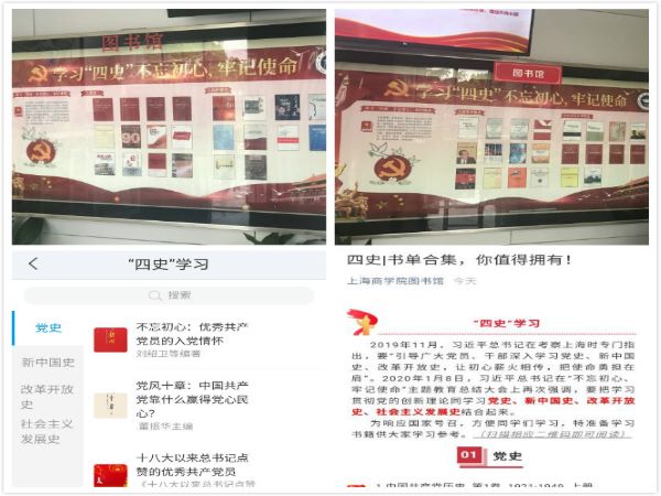 橱窗宣传栏和线上学习平台 橱窗宣传栏和线上学习平台