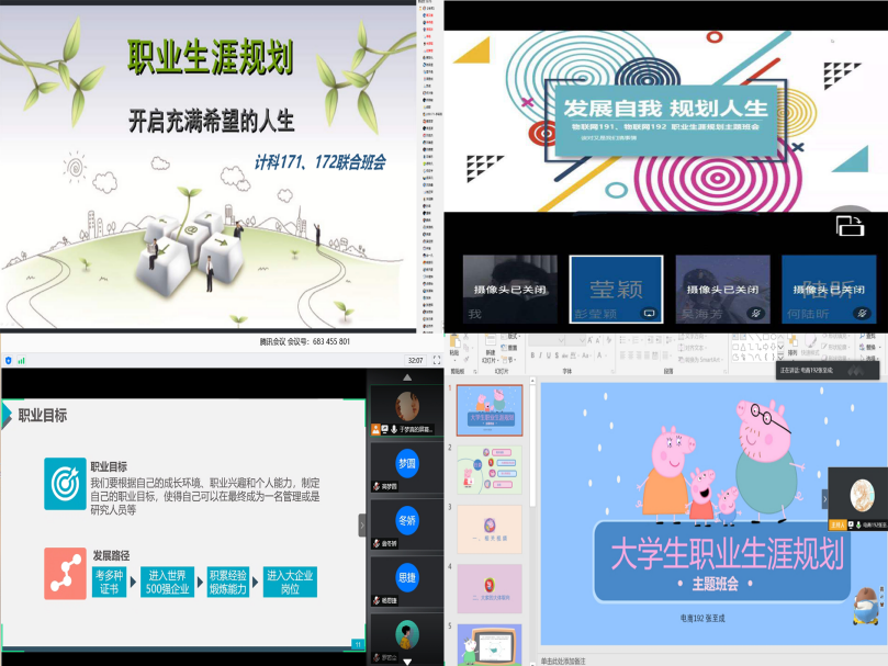 (图为主题班会) (图为主题班会)