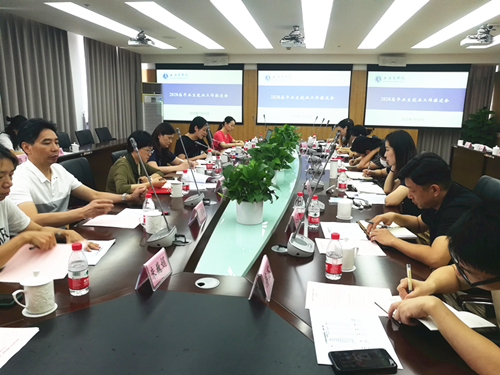 图为就业工作推进会现场 图为就业工作推进会现场