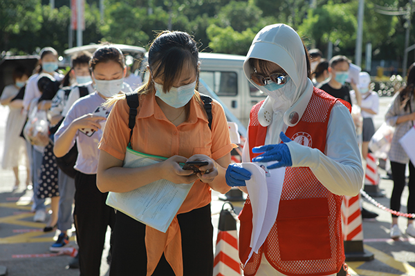 考生身份、行程审验