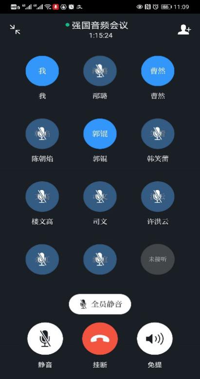 支部全体党员在学习强国视频会议上参加本次支部活动部分截图