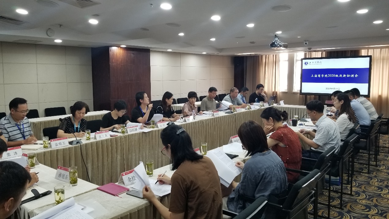 (图为会议现场) (图为会议现场)