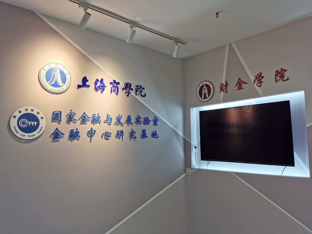 图为国家金融与发展实验室、金融研究中心