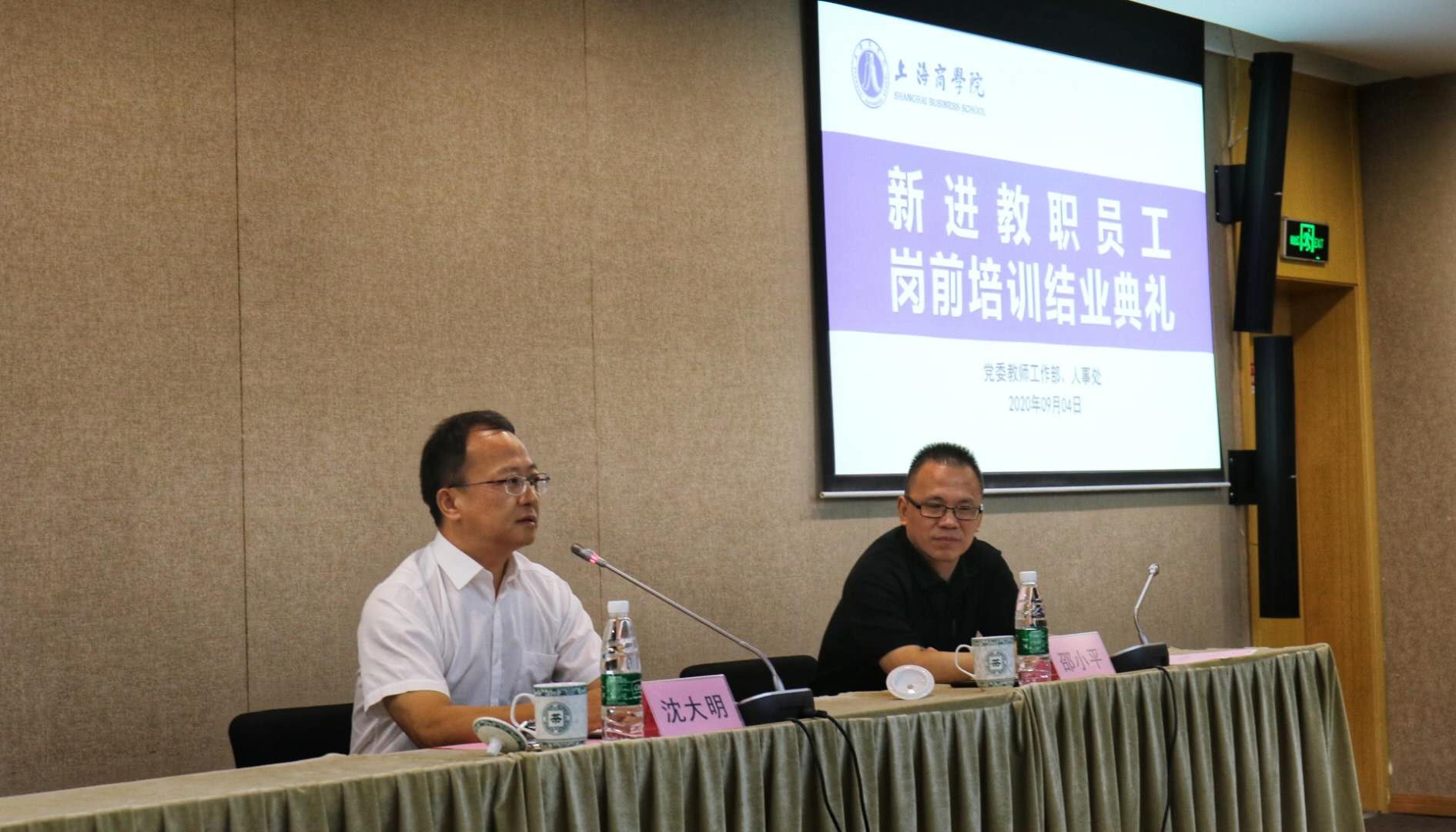 图为沈大明书记在新进教职工岗前培训结业典礼讲话 图为沈大明书记在新进教职工岗前培训结业典礼讲话