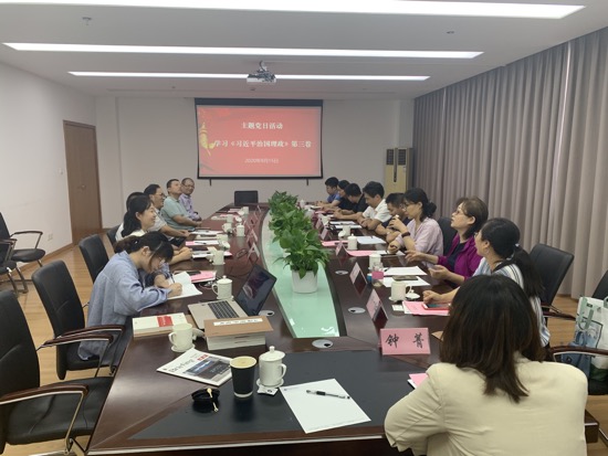 与会人员分享学习《习近平谈治国理政》第三卷的心得