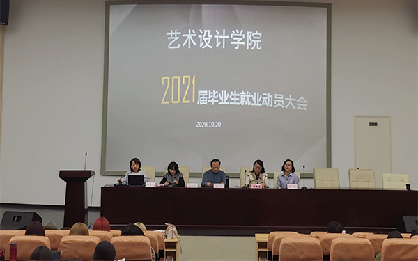 图为动员大会现场 图为动员大会现场