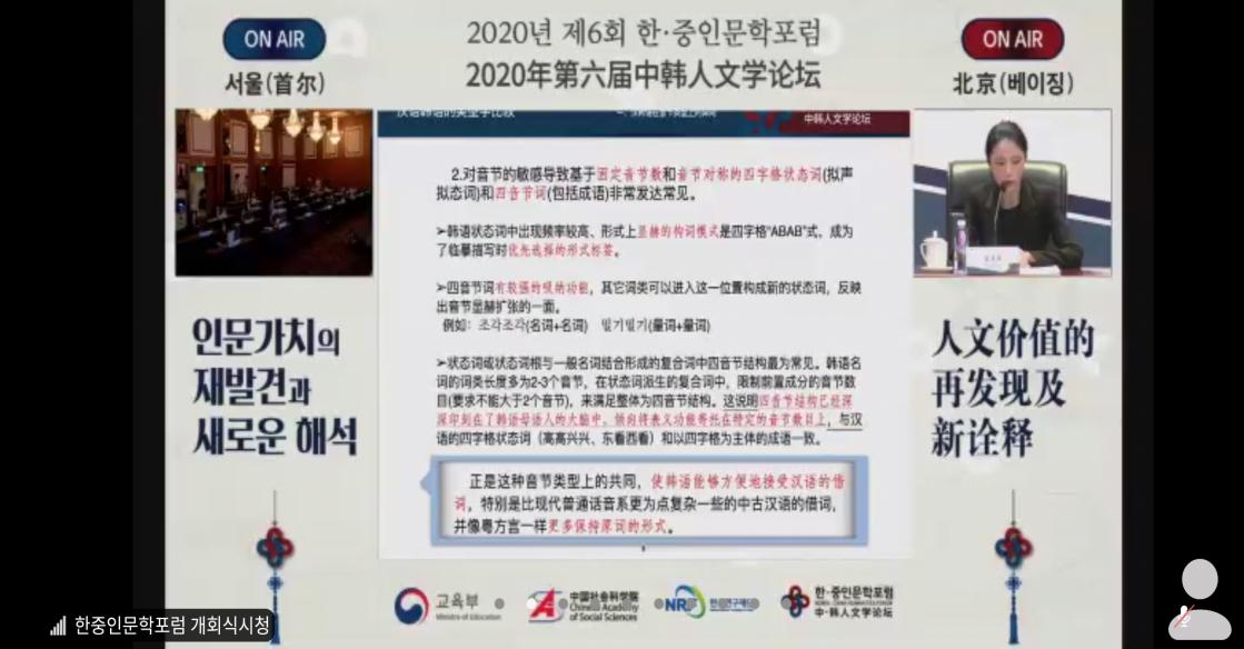 图为参会现场 图为参会现场