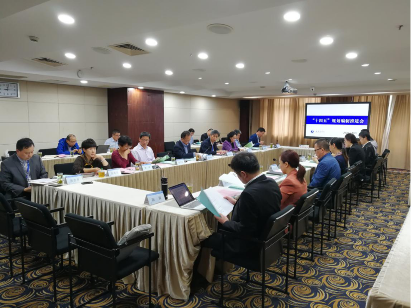 图为规划编制推进会现场 图为规划编制推进会现场