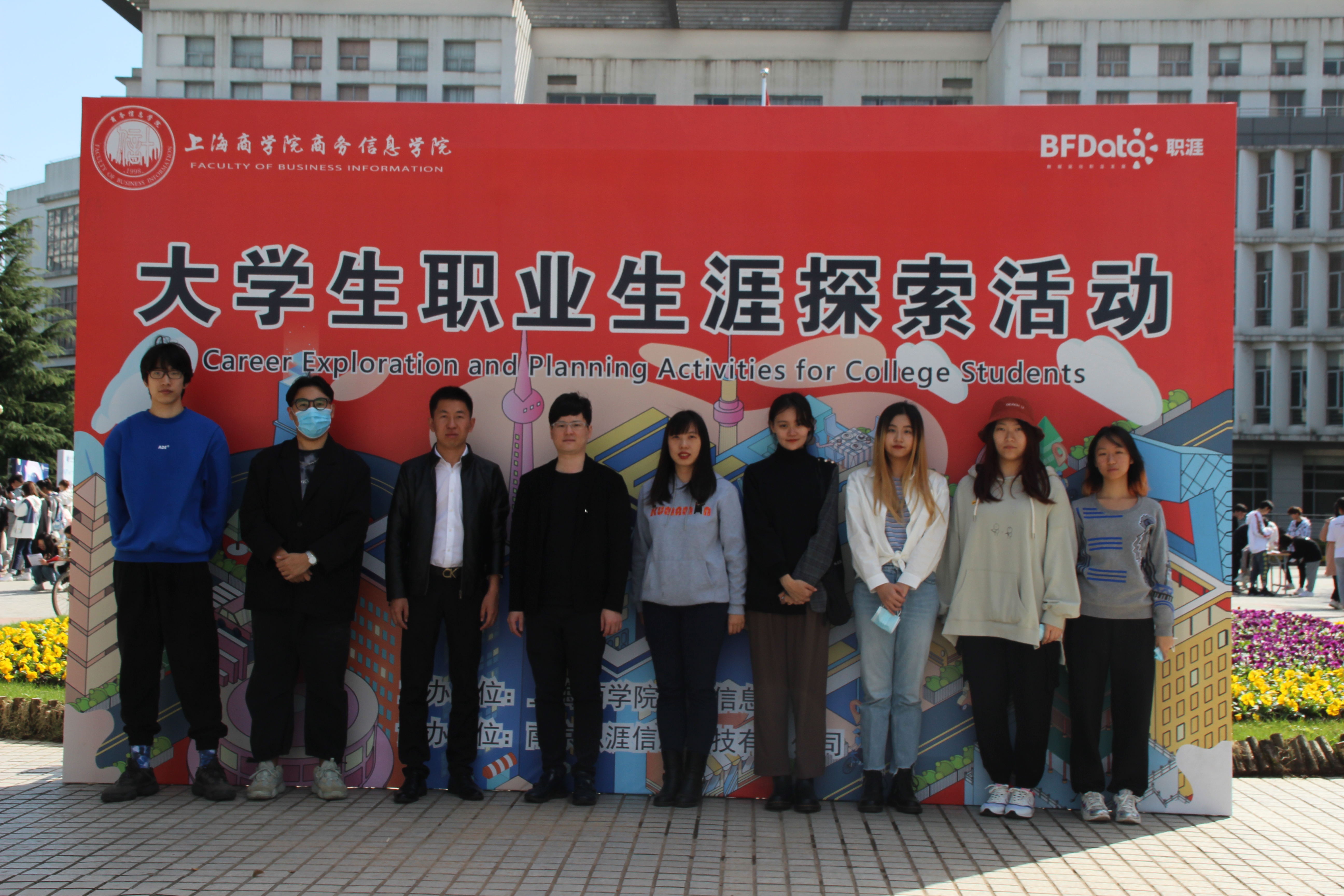 为青春添翼让梦想启航商务信息学院开展大学生职业生涯探索活动