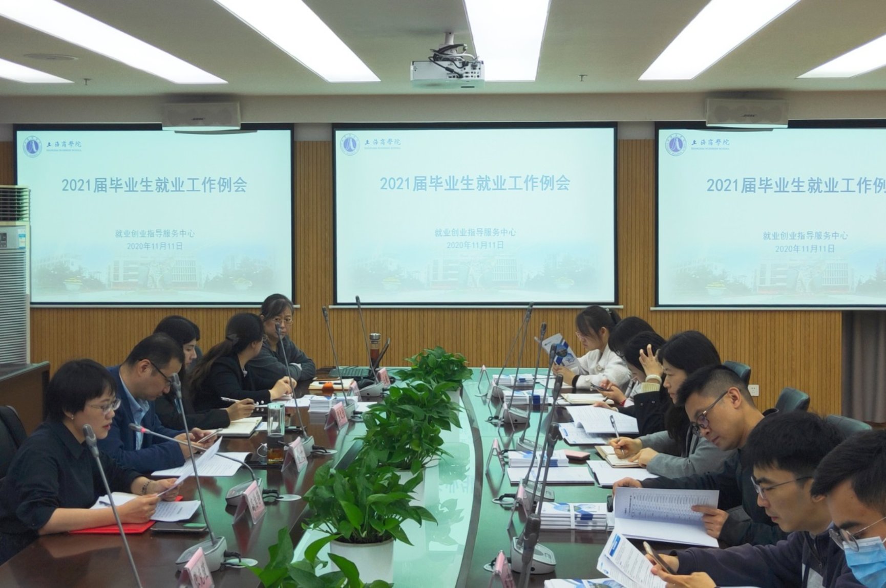 图为2021届毕业生就业工作例会现场 图为2021届毕业生就业工作例会现场