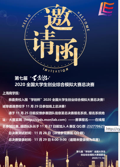 图为邀请函 图为邀请函