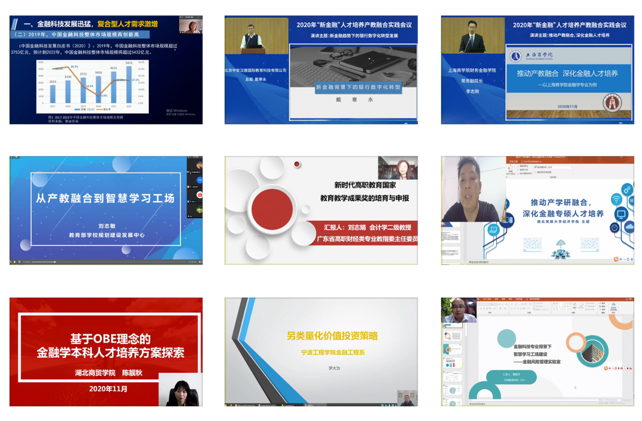 图为线上各演讲嘉宾讲座 图为线上各演讲嘉宾讲座