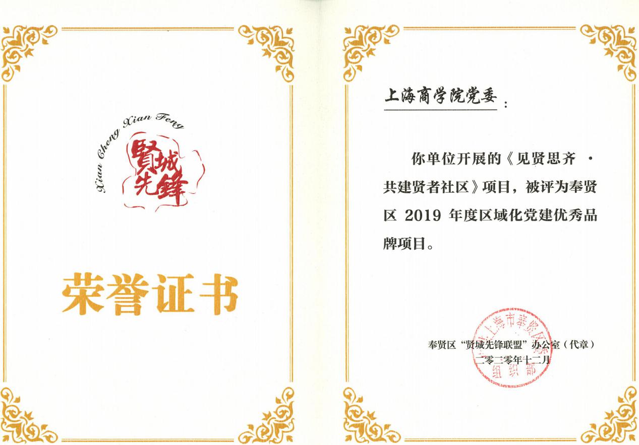 图为获奖证书 图为获奖证书