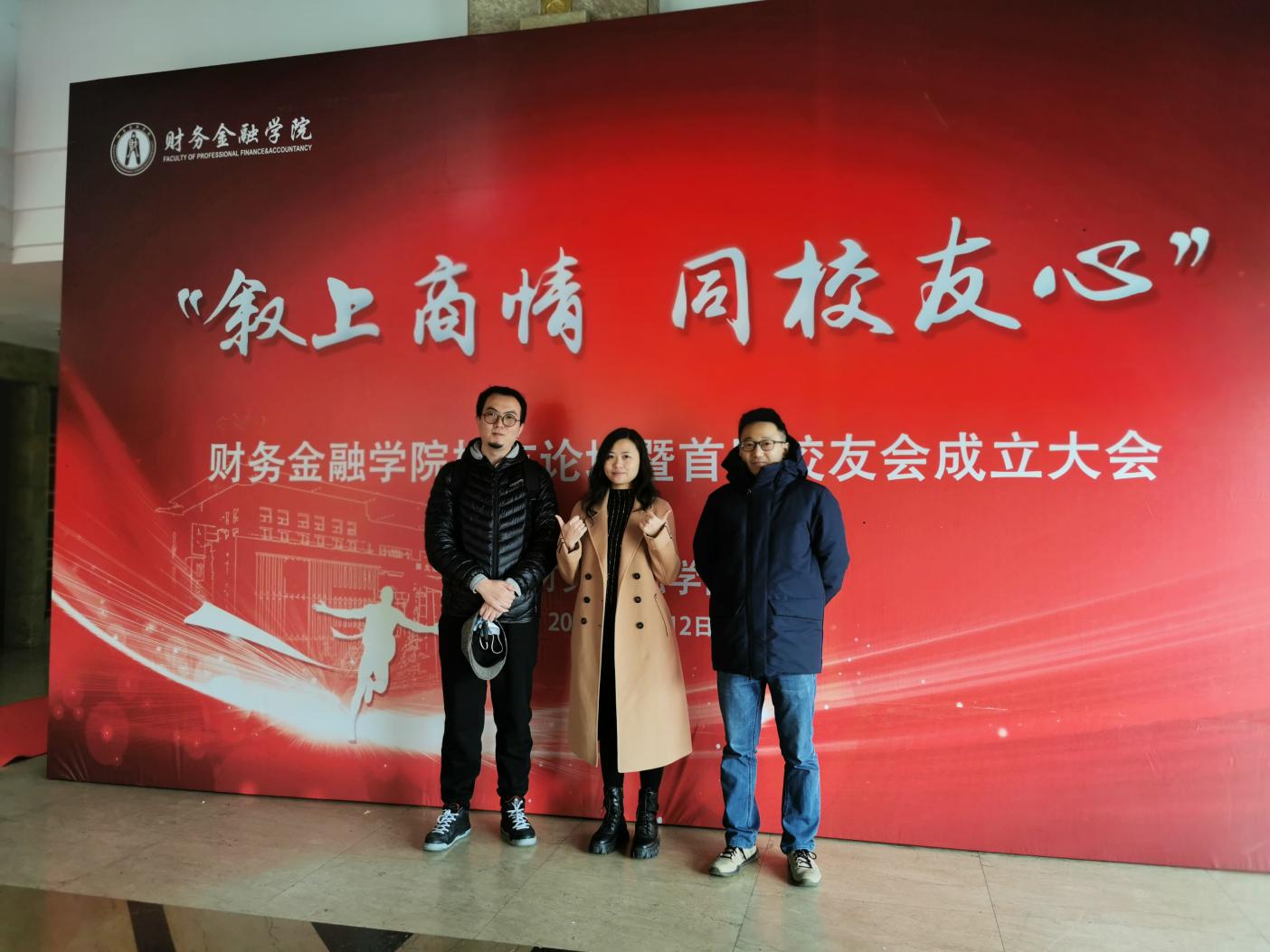 图为会计06级校友签到合影