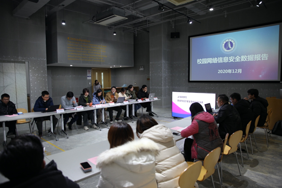校园信息安全数据报告讲解 校园信息安全数据报告讲解