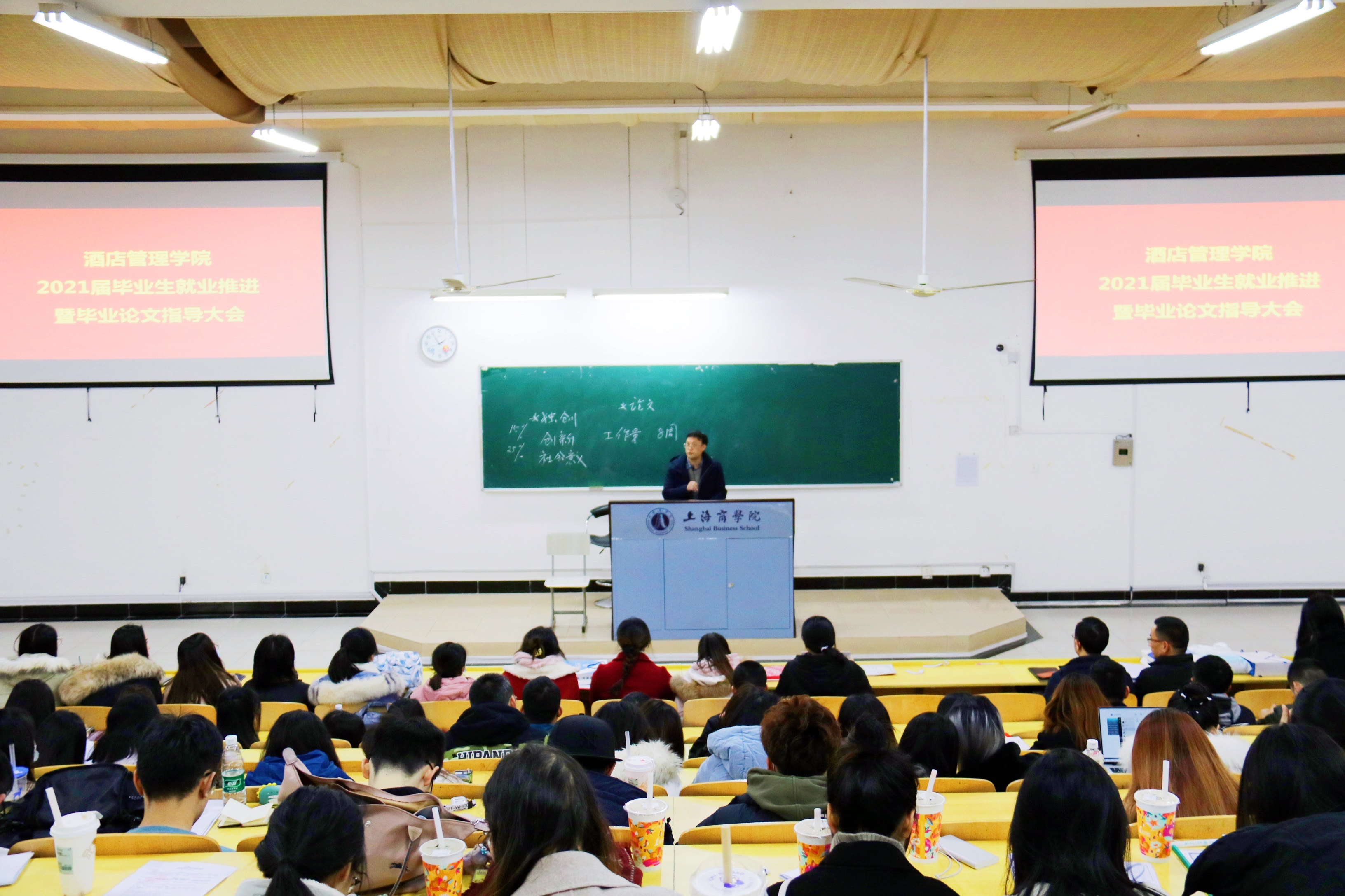 酒店管理学院党总支书记胡纬华讲话 酒店管理学院党总支书记胡纬华讲话