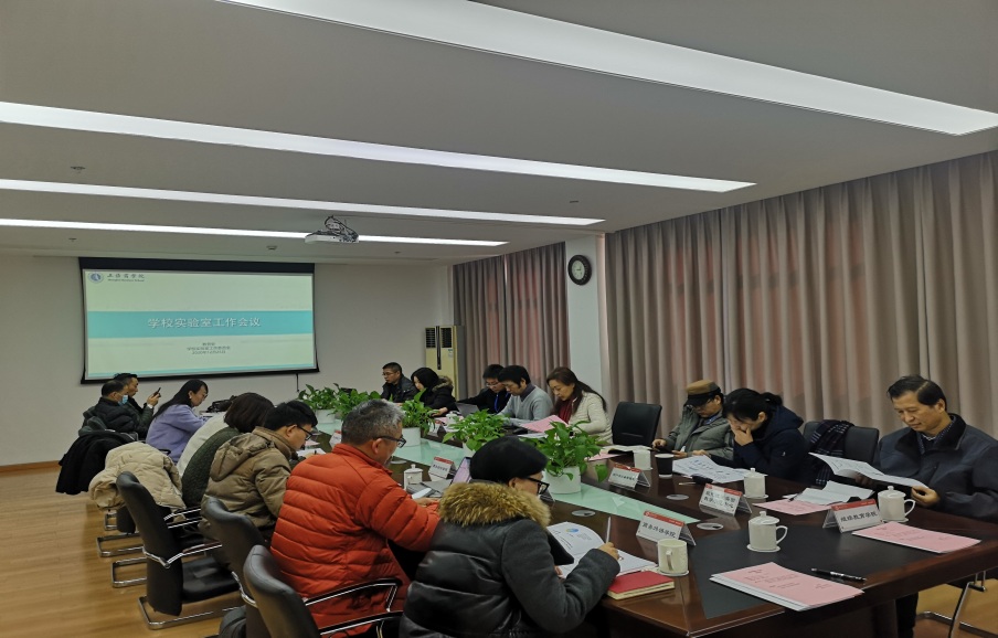 图为实验室工作会议现场 图为实验室工作会议现场