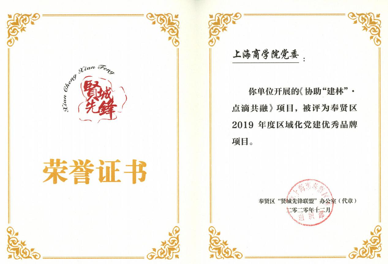 图为获奖证书 图为获奖证书