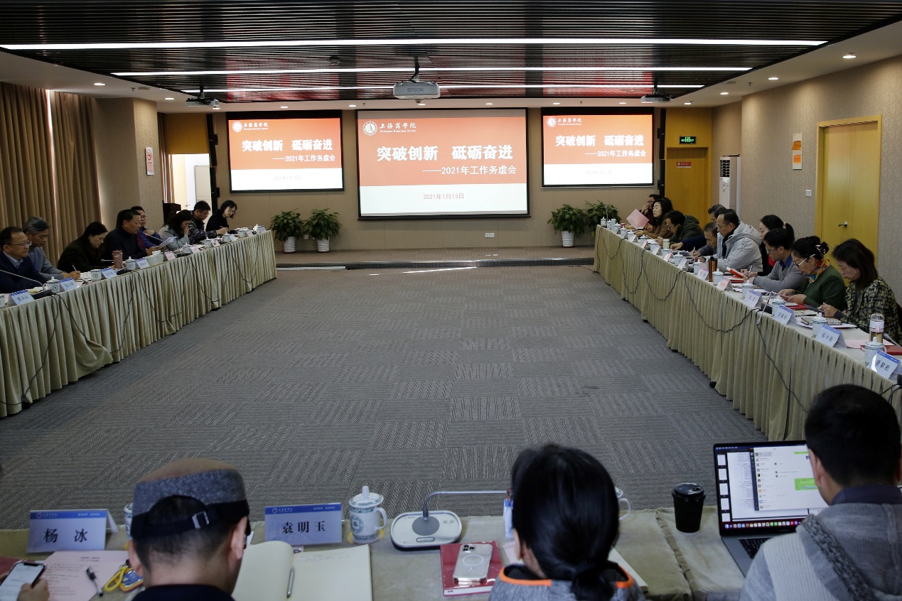 图为务虚会现场 图为务虚会现场