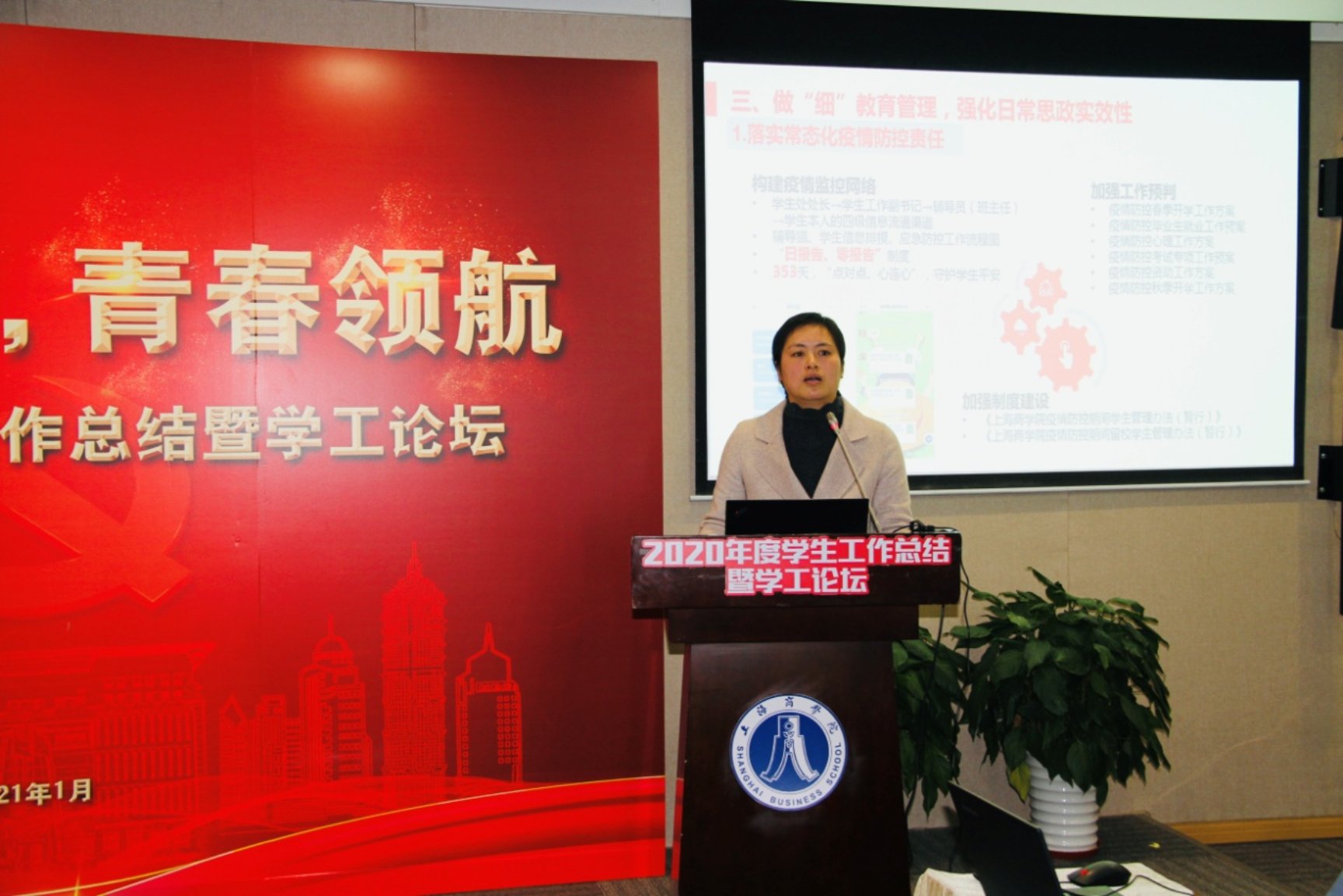 图为朱燕朱燕作工作报告 图为朱燕朱燕作工作报告