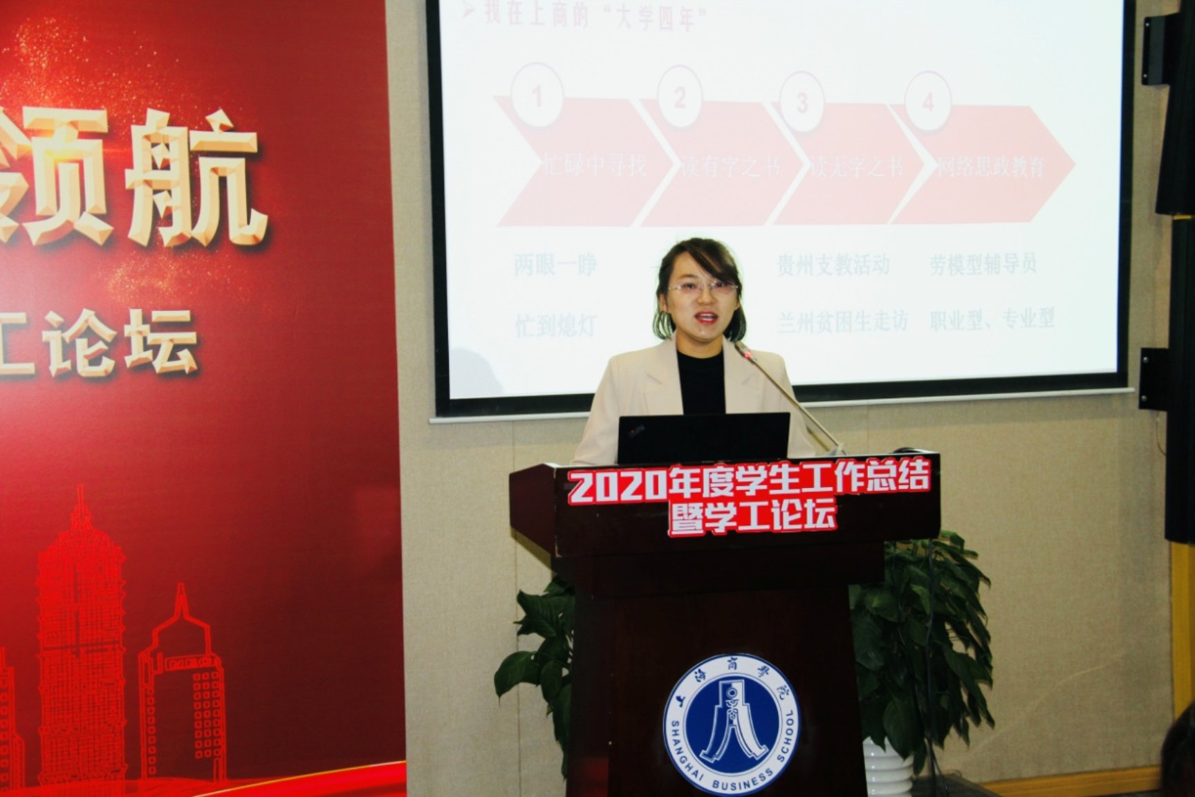 图为2020上海高校辅导员年度人物获得者杨凤美交流发言 图为2020上海高校辅导员年度人物获得者杨凤美交流发言