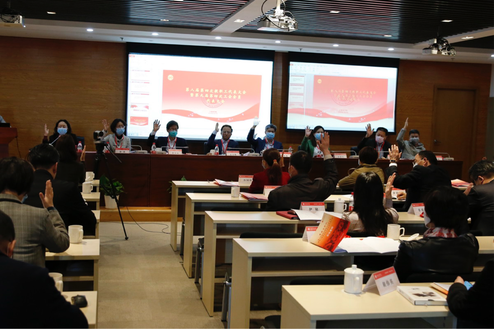 学校召开第八届第四次教职工代表大会暨第九届第四次工会会员代表大会 学校召开第八届第四次教职工代表大会暨第九届第四次工会会员代表大会