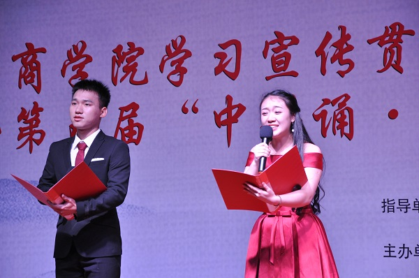 工商管理学院学生参加学习特色社会主义思想诵读会