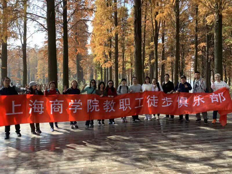 徒步俱乐部 徒步俱乐部