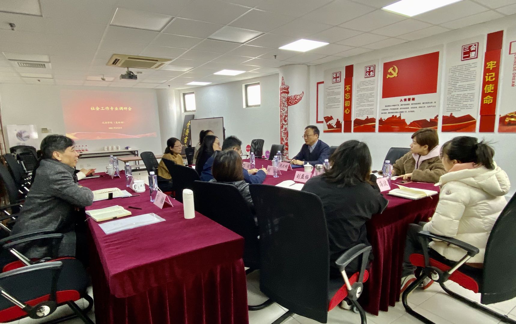 社会工作专业建设和发展调研会现场