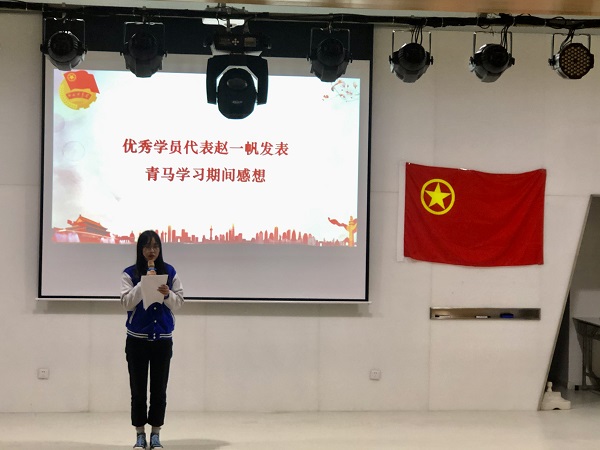 第八期“青马工程”后续培养班优秀学员代表赵一帆发言 第八期“青马工程”后续培养班优秀学员代表赵一帆发言