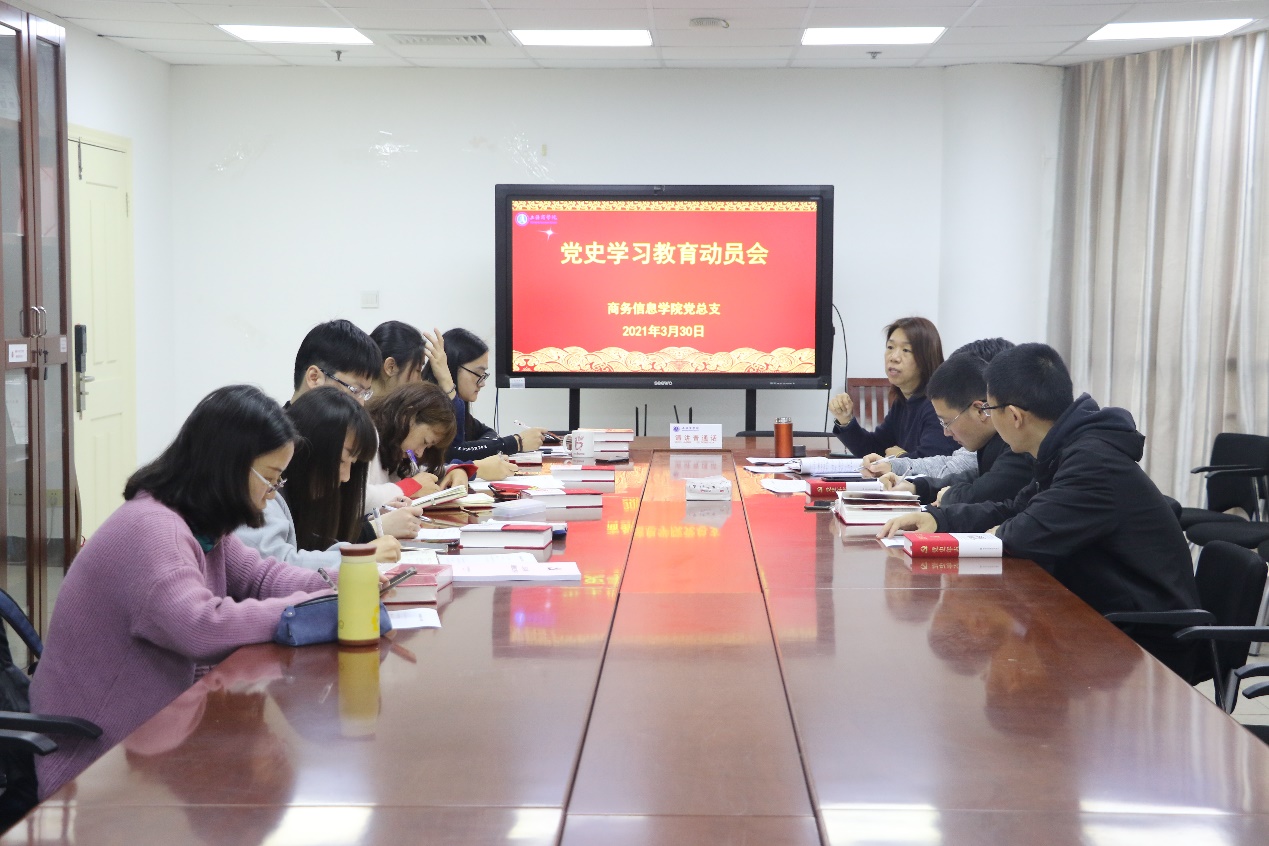 (图为总支书记朱巍娟作党史学习教育动员讲话) (图为总支书记朱巍娟作党史学习教育动员讲话)