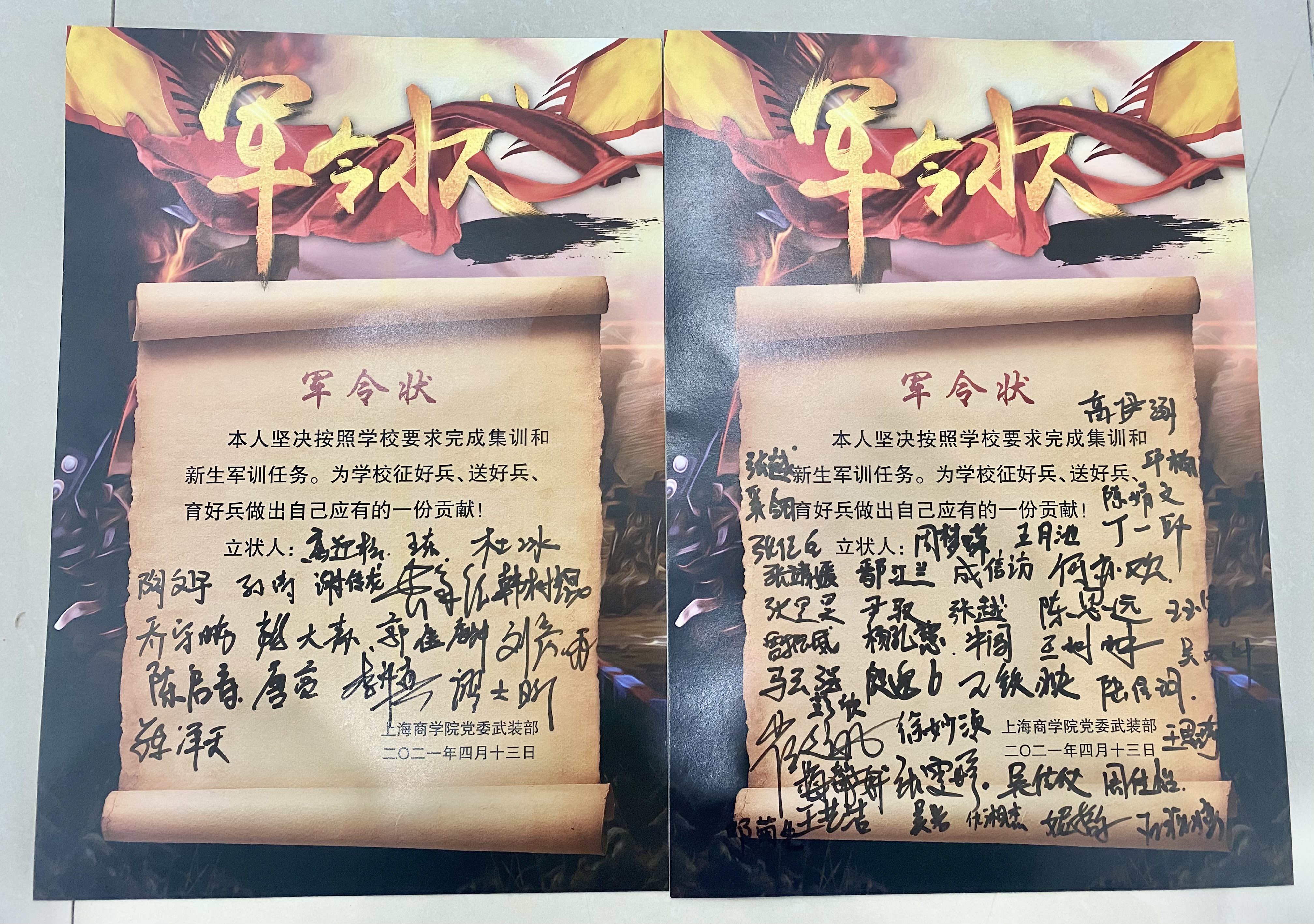 学生们奋笔签下“军令状” 学生们奋笔签下“军令状”