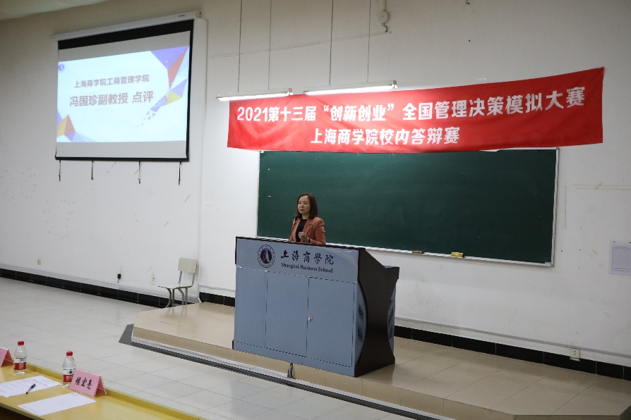 (图为冯国珍老师进行总结点评) (图为冯国珍老师进行总结点评)