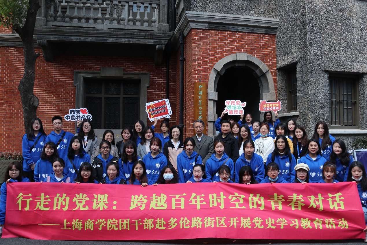 全体成员在中国左翼作家联盟成立大会会址门前合影