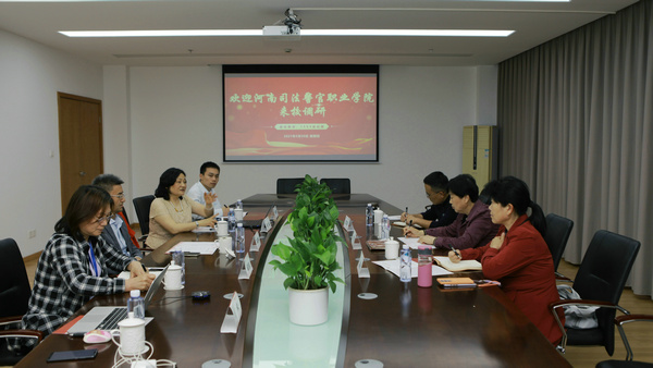 河南司法警官职业学院一行来我校交流调研 河南司法警官职业学院一行来我校交流调研