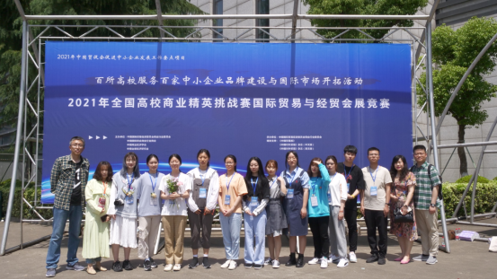 我校参赛师生合影 我校参赛师生合影