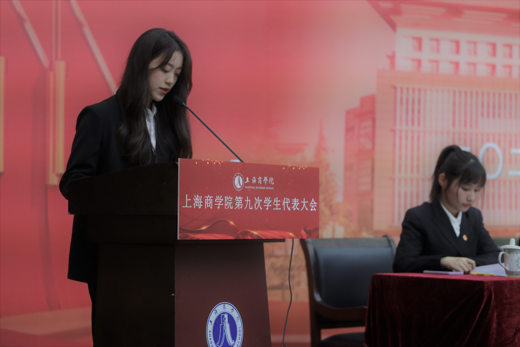 图为上海商学院学生会执行主席李雨珊作工作报告