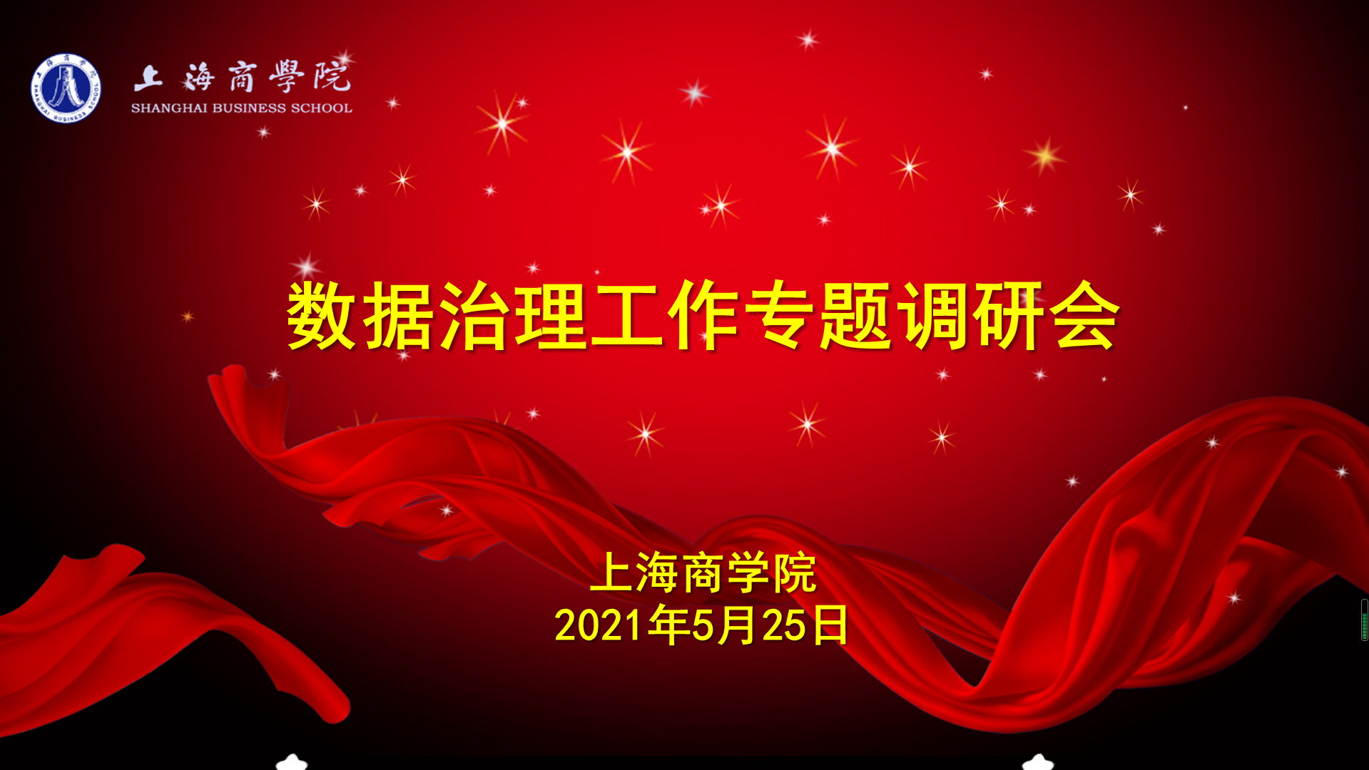 图为会议现场 图为会议现场