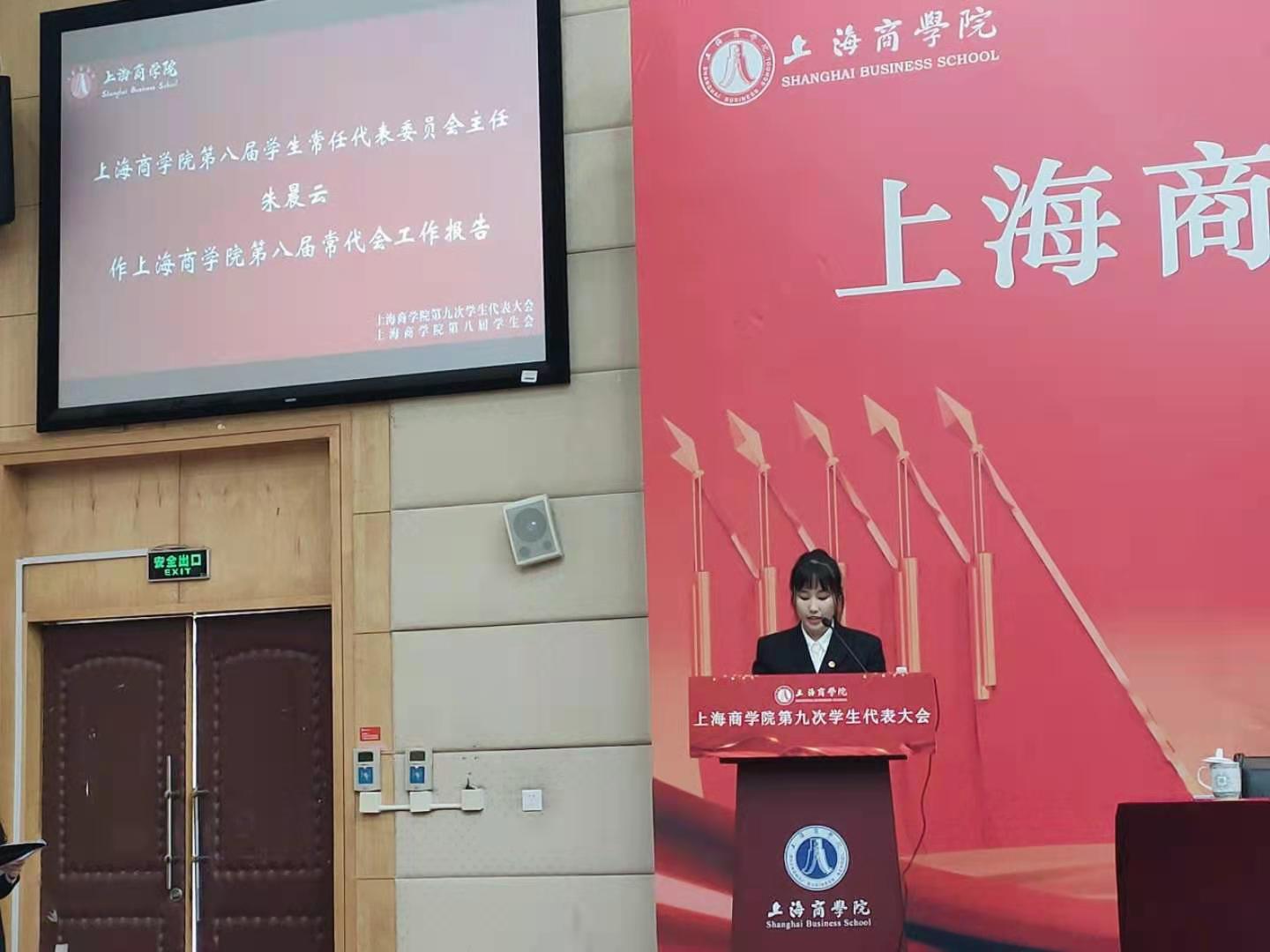 图为第八届学生常任代表委员会主任朱晨云作工作报告