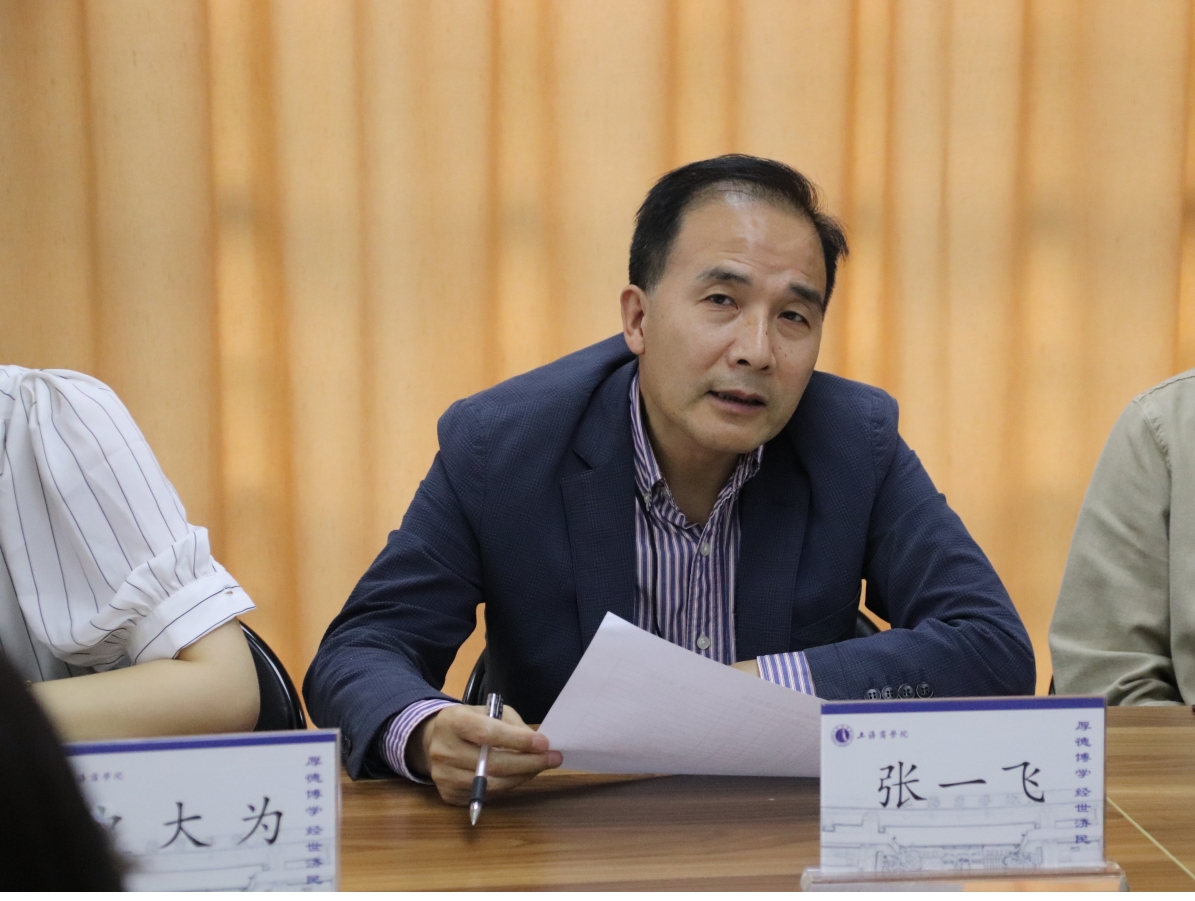 张一飞书记总结发言 张一飞书记总结发言