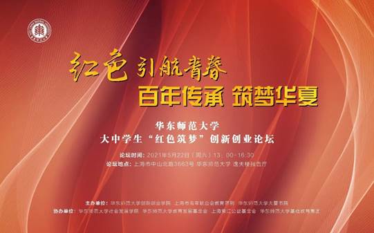 论坛海报 论坛海报