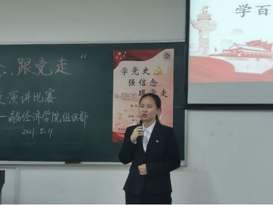 国贸202班孙女贺同学在进行演讲