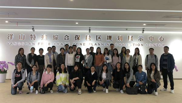 第十六期上海市高校新教师岗前培训参观洋山特殊综合保税区规划展示中心 第十六期上海市高校新教师岗前培训参观洋山特殊综合保税区规划展示中心