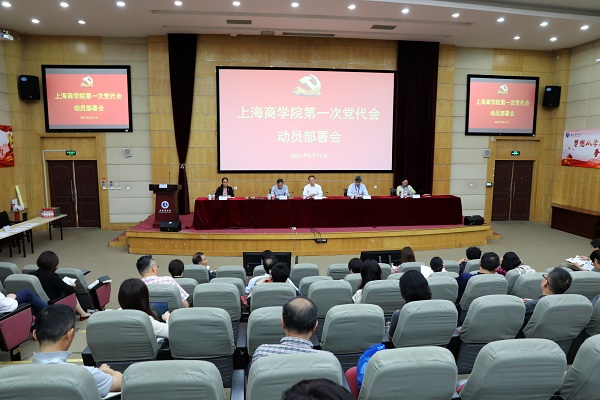 图为动员部署会现场 图为动员部署会现场